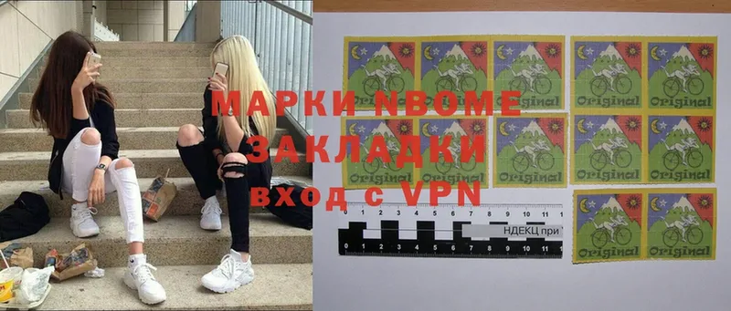 Марки N-bome 1500мкг  Баксан 